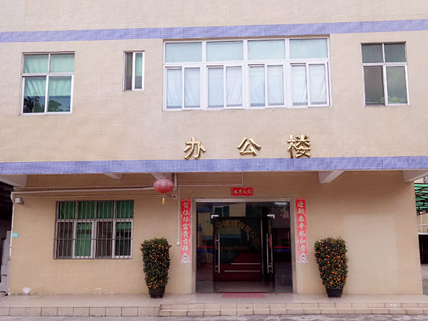 办公大楼